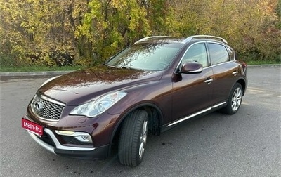 Infiniti QX50 I рестайлинг, 2016 год, 2 400 000 рублей, 1 фотография