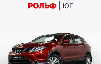 Nissan Qashqai, 2018 год, 1 418 000 рублей, 1 фотография