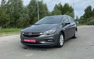 Opel Astra K рестайлинг, 2017 год, 1 300 000 рублей, 1 фотография