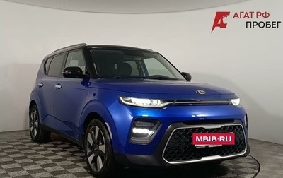 KIA Soul III, 2019 год, 1 790 000 рублей, 1 фотография