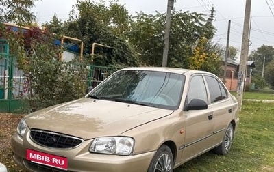 Hyundai Accent II, 2006 год, 245 000 рублей, 1 фотография