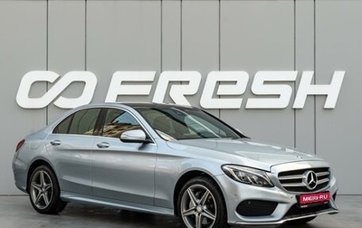 Mercedes-Benz C-Класс, 2014 год, 2 380 000 рублей, 1 фотография