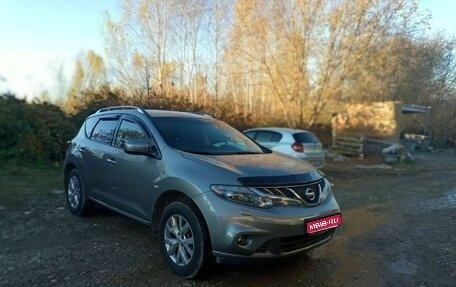 Nissan Murano, 2012 год, 1 899 000 рублей, 1 фотография