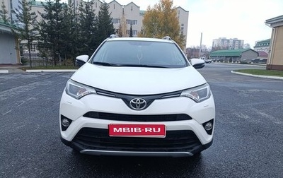 Toyota RAV4, 2016 год, 2 500 000 рублей, 1 фотография