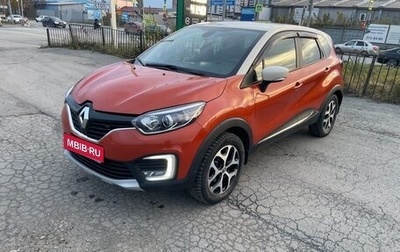 Renault Kaptur I рестайлинг, 2018 год, 1 190 000 рублей, 1 фотография