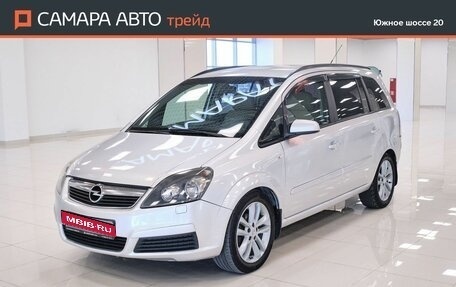Opel Zafira B, 2007 год, 367 000 рублей, 1 фотография
