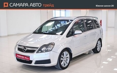 Opel Zafira B, 2007 год, 367 000 рублей, 1 фотография