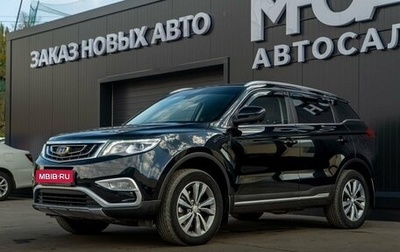 Geely Atlas I, 2021 год, 1 630 000 рублей, 1 фотография