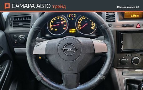 Opel Zafira B, 2007 год, 367 000 рублей, 10 фотография