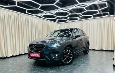 Mazda CX-5 II, 2015 год, 2 129 000 рублей, 1 фотография