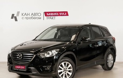 Mazda CX-5 II, 2017 год, 2 351 100 рублей, 1 фотография