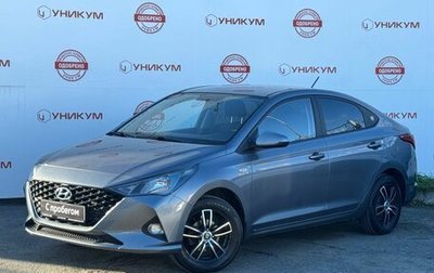 Hyundai Solaris II рестайлинг, 2020 год, 1 569 000 рублей, 1 фотография