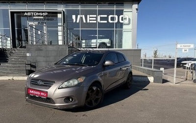 KIA cee'd I рестайлинг, 2009 год, 645 000 рублей, 1 фотография