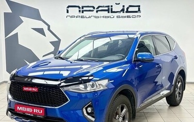 Haval F7 I, 2020 год, 1 880 000 рублей, 1 фотография