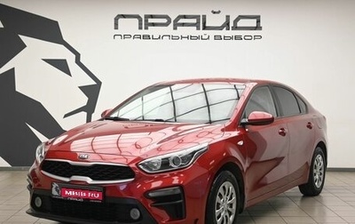 KIA Cerato IV, 2019 год, 1 309 000 рублей, 1 фотография