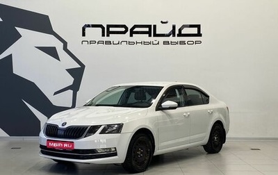 Skoda Octavia, 2019 год, 1 439 900 рублей, 1 фотография
