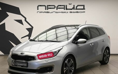 KIA cee'd III, 2016 год, 1 370 000 рублей, 1 фотография