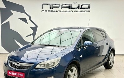 Opel Astra J, 2012 год, 740 000 рублей, 1 фотография