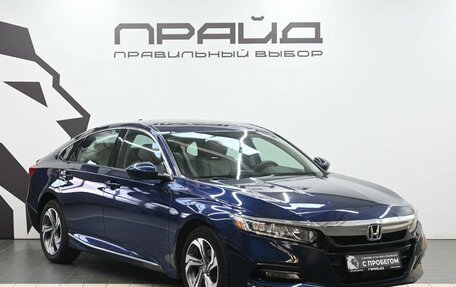 Honda Accord IX рестайлинг, 2019 год, 1 889 900 рублей, 4 фотография