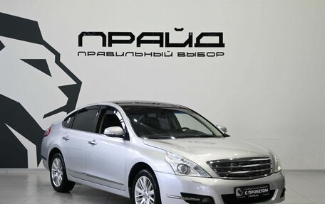Nissan Teana, 2011 год, 1 149 900 рублей, 5 фотография
