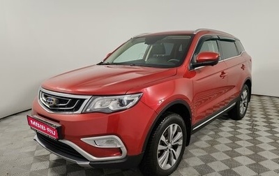 Geely Atlas I, 2019 год, 1 645 000 рублей, 1 фотография