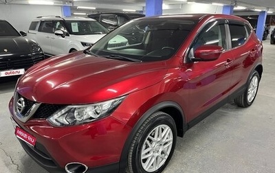 Nissan Qashqai, 2016 год, 1 545 000 рублей, 1 фотография
