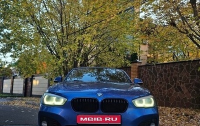BMW 1 серия, 2018 год, 1 499 999 рублей, 1 фотография