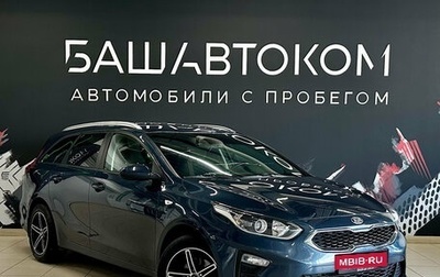 KIA cee'd III, 2019 год, 1 370 000 рублей, 1 фотография