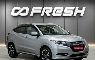 Honda Vezel, 2014 год, 1 499 000 рублей, 1 фотография