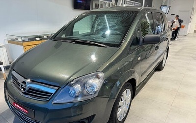 Opel Zafira B, 2010 год, 700 000 рублей, 1 фотография