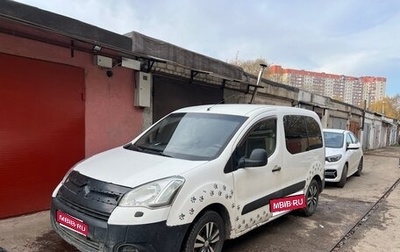 Citroen Berlingo II рестайлинг, 2013 год, 210 000 рублей, 1 фотография