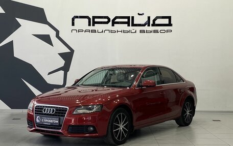 Audi A4, 2010 год, 869 900 рублей, 1 фотография