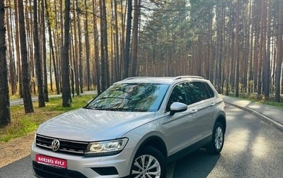 Volkswagen Tiguan II, 2019 год, 1 930 000 рублей, 1 фотография