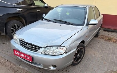 KIA Spectra II (LD), 2007 год, 135 000 рублей, 1 фотография