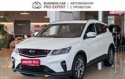 Geely Coolray I, 2021 год, 1 590 000 рублей, 1 фотография