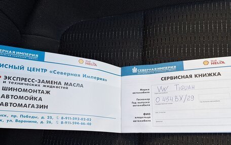 Volkswagen Tiguan I, 2013 год, 970 000 рублей, 19 фотография