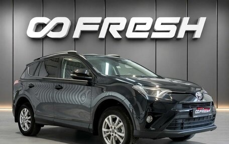 Toyota RAV4, 2016 год, 2 350 000 рублей, 1 фотография