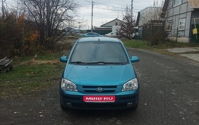 Hyundai Getz I рестайлинг, 2005 год, 320 000 рублей, 1 фотография