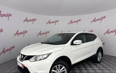 Nissan Qashqai, 2014 год, 1 290 000 рублей, 1 фотография