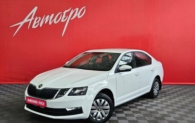 Skoda Octavia, 2020 год, 1 599 000 рублей, 1 фотография