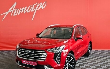 Haval Jolion, 2022 год, 1 899 000 рублей, 1 фотография