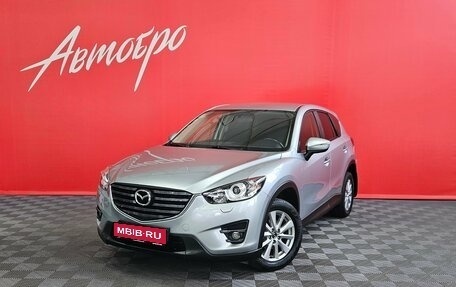 Mazda CX-5 II, 2017 год, 2 010 000 рублей, 1 фотография