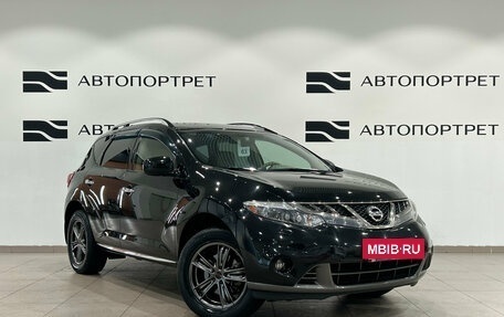 Nissan Murano, 2013 год, 1 299 000 рублей, 9 фотография