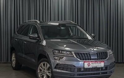 Skoda Karoq I, 2021 год, 2 099 000 рублей, 1 фотография