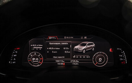 Audi Q7, 2018 год, 3 999 000 рублей, 16 фотография