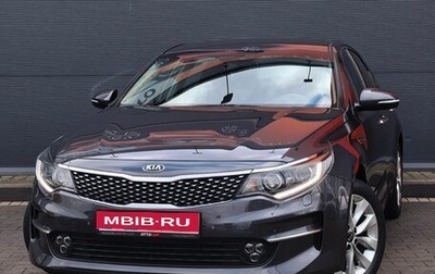 KIA Optima IV рестайлинг, 2017 год, 1 999 000 рублей, 1 фотография