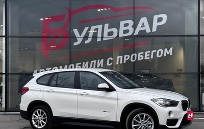 BMW X1, 2017 год, 2 760 000 рублей, 1 фотография