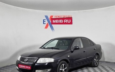 Nissan Almera Classic, 2008 год, 409 000 рублей, 1 фотография