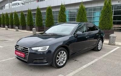 Audi A4, 2016 год, 1 790 000 рублей, 1 фотография