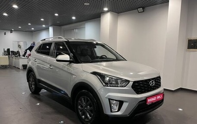 Hyundai Creta I рестайлинг, 2020 год, 2 210 000 рублей, 1 фотография